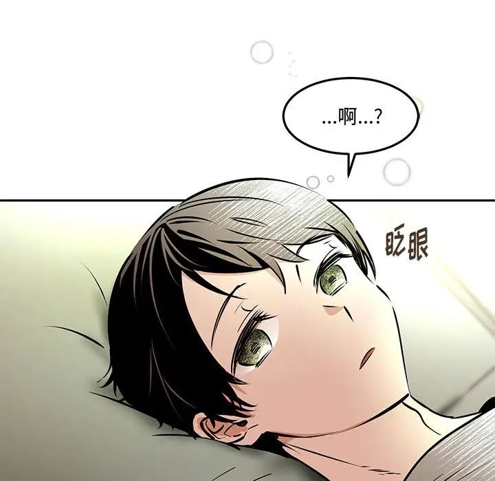 《恋物BL短篇集》漫画 第12話