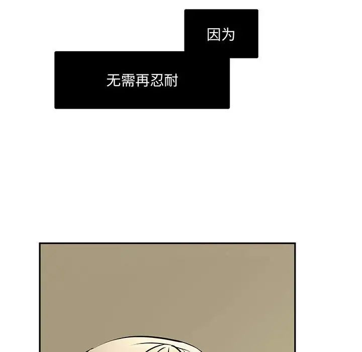 《恋物BL短篇集》漫画 第12話