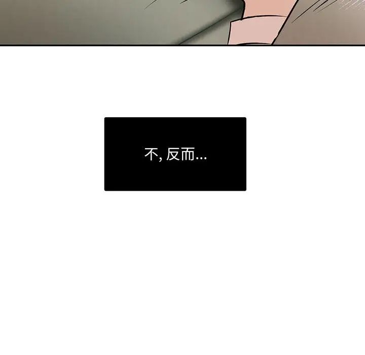 《恋物BL短篇集》漫画 第12話