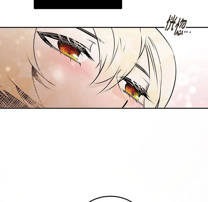 《恋物BL短篇集》漫画 第12話