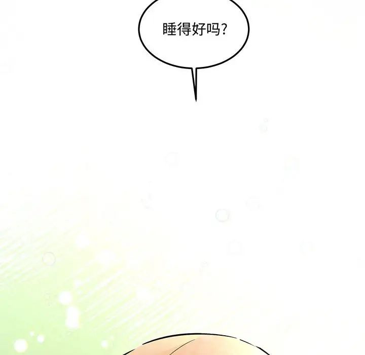 《恋物BL短篇集》漫画 第12話