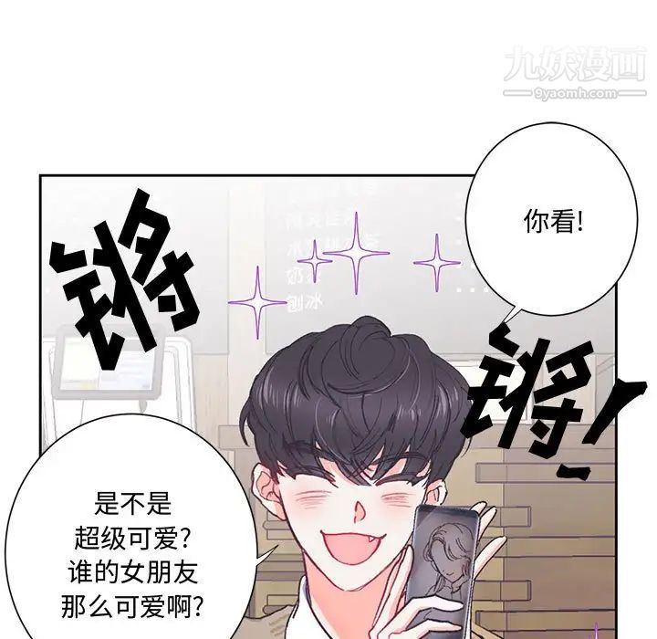《恋物BL短篇集》漫画 第13話