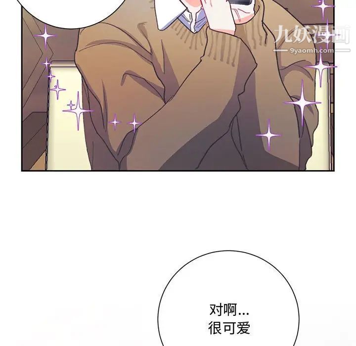 《恋物BL短篇集》漫画 第13話