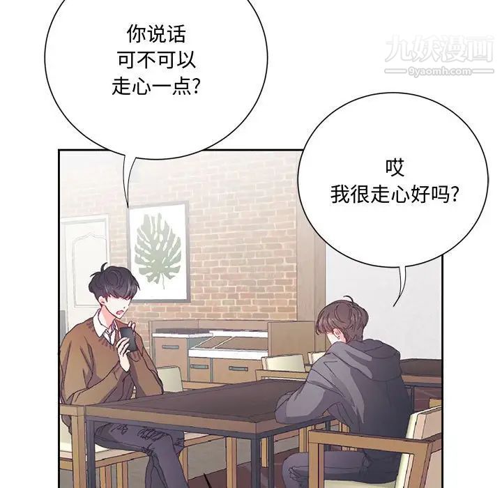 《恋物BL短篇集》漫画 第13話