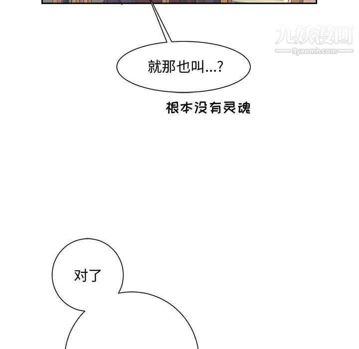 《恋物BL短篇集》漫画 第13話