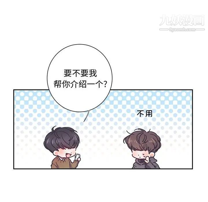 《恋物BL短篇集》漫画 第13話