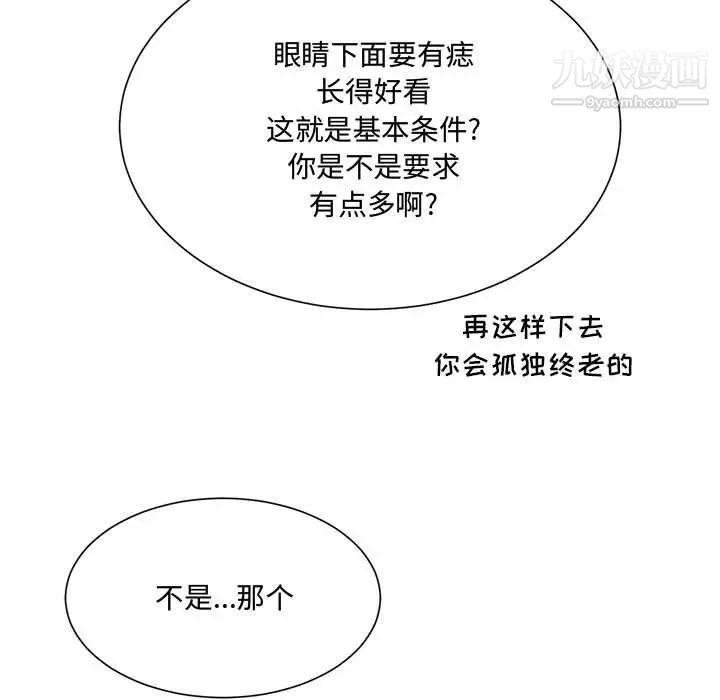 《恋物BL短篇集》漫画 第13話