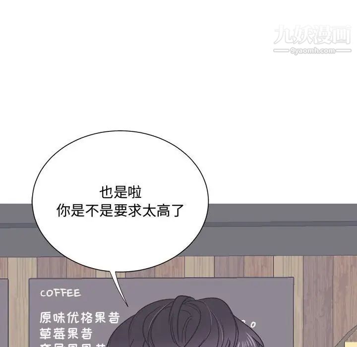 《恋物BL短篇集》漫画 第13話