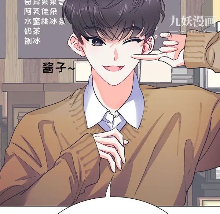 《恋物BL短篇集》漫画 第13話
