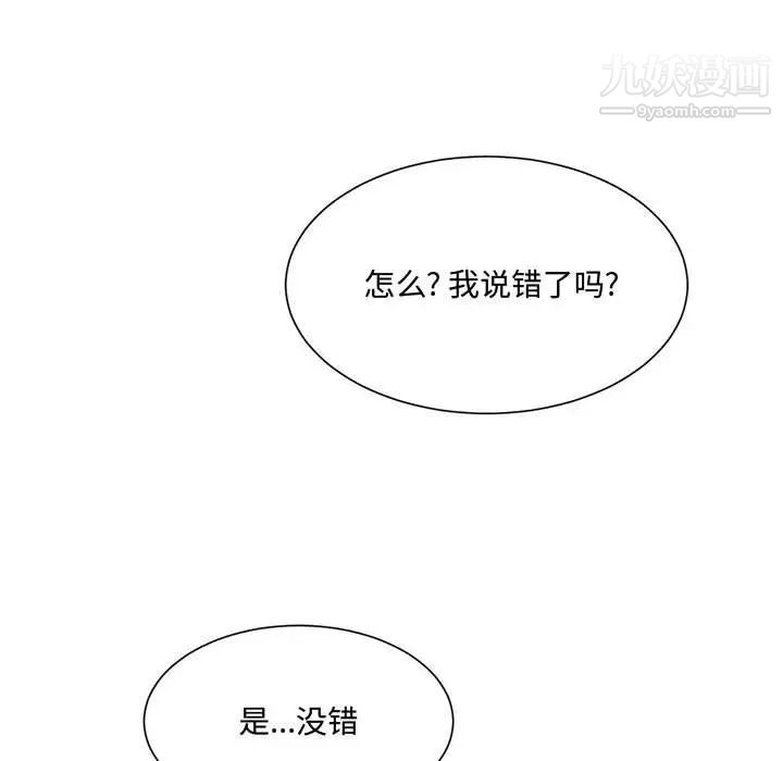 《恋物BL短篇集》漫画 第13話
