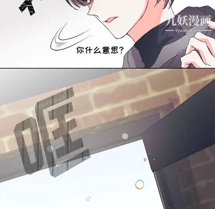 《恋物BL短篇集》漫画 第13話