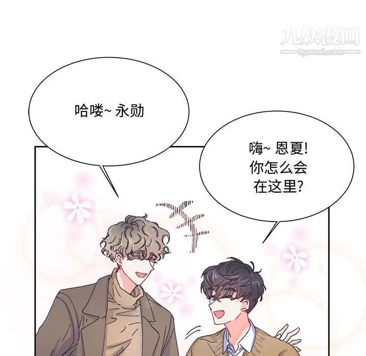《恋物BL短篇集》漫画 第13話