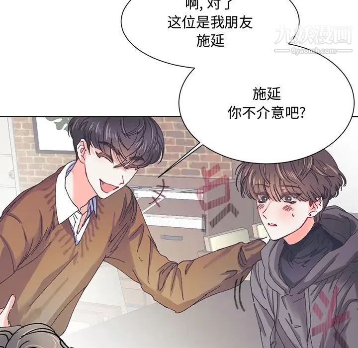 《恋物BL短篇集》漫画 第13話