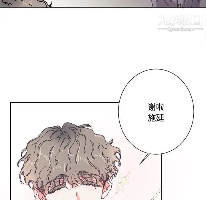 《恋物BL短篇集》漫画 第13話