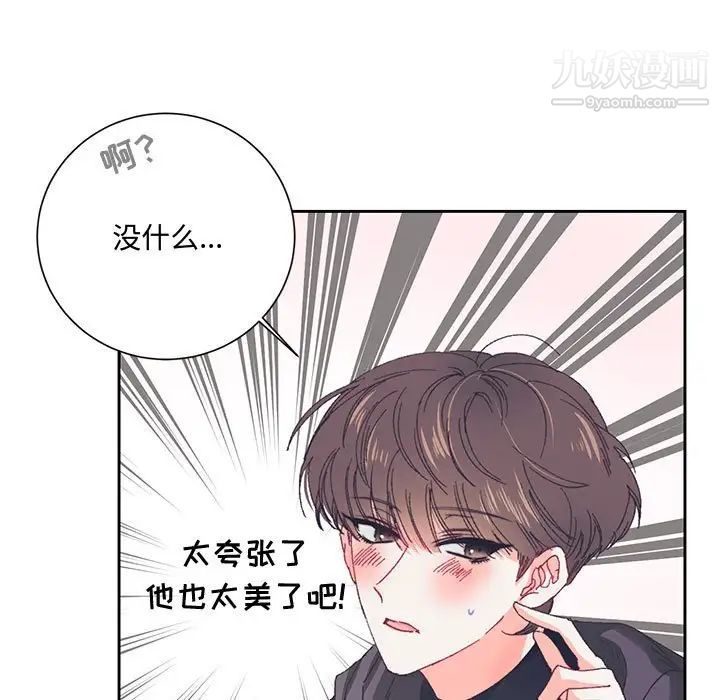 《恋物BL短篇集》漫画 第13話