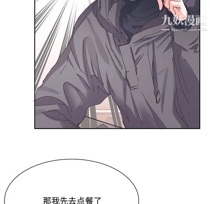 《恋物BL短篇集》漫画 第13話