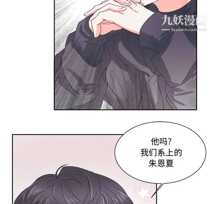 《恋物BL短篇集》漫画 第13話