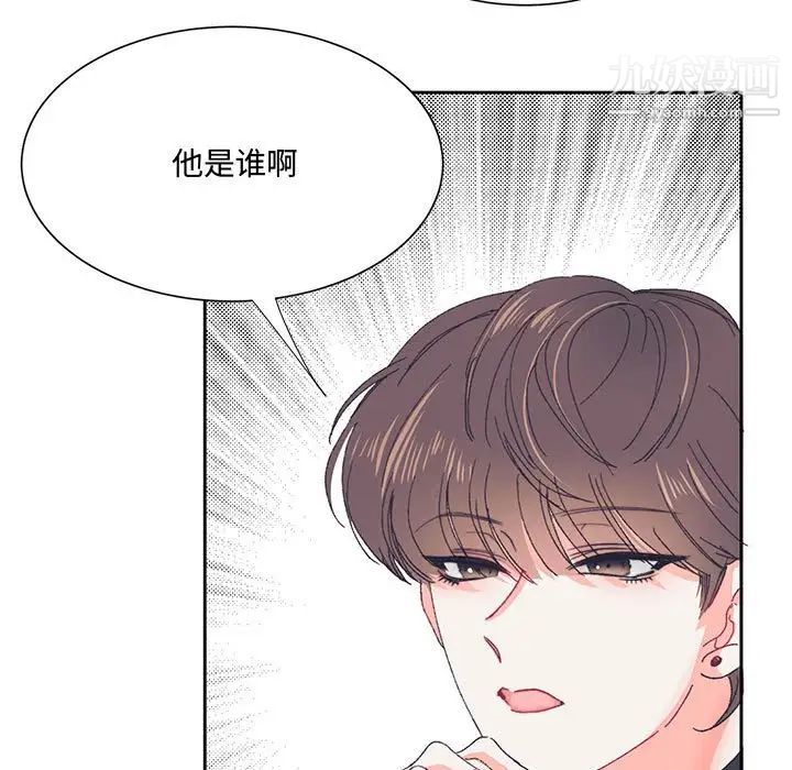 《恋物BL短篇集》漫画 第13話