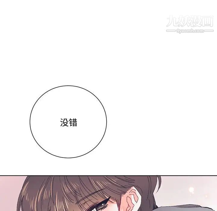 《恋物BL短篇集》漫画 第13話