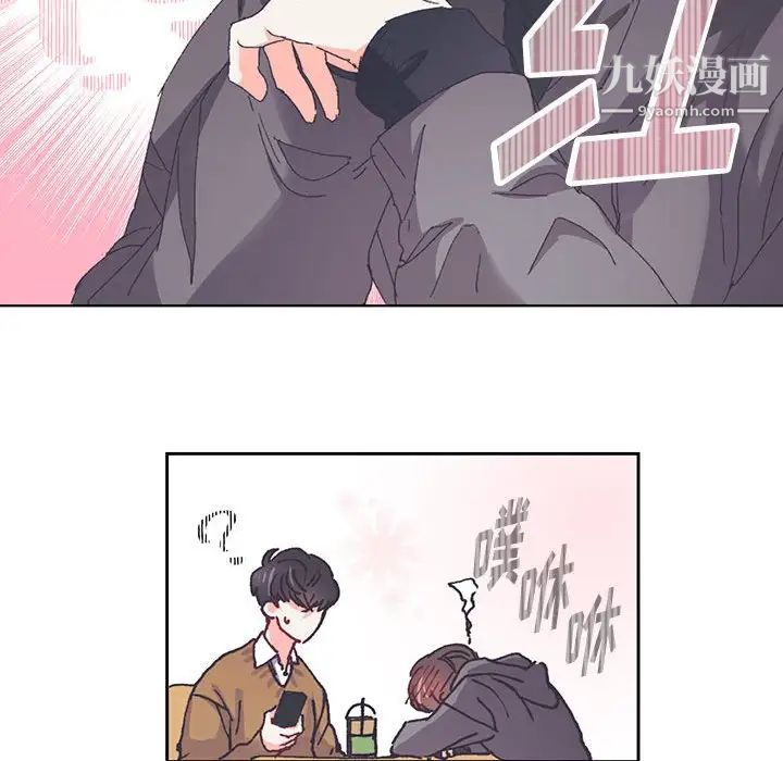 《恋物BL短篇集》漫画 第13話