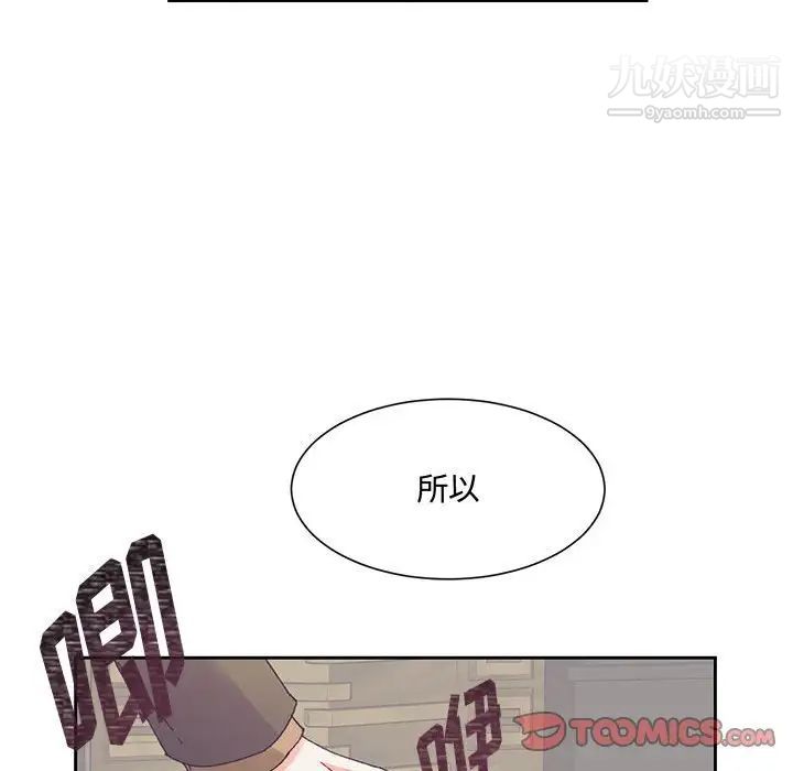 《恋物BL短篇集》漫画 第13話