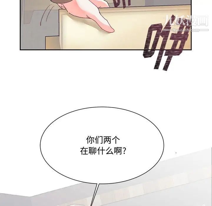 《恋物BL短篇集》漫画 第13話
