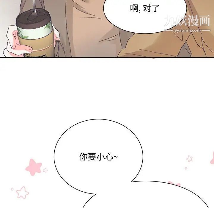 《恋物BL短篇集》漫画 第13話
