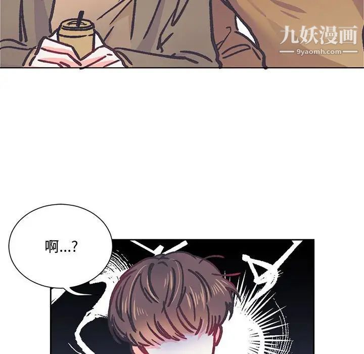《恋物BL短篇集》漫画 第13話