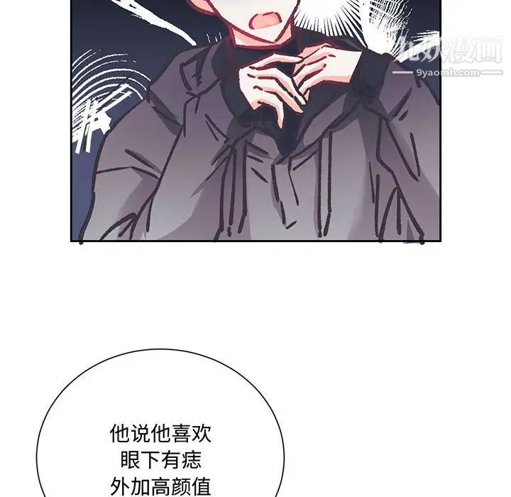 《恋物BL短篇集》漫画 第13話