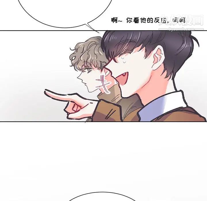 《恋物BL短篇集》漫画 第13話