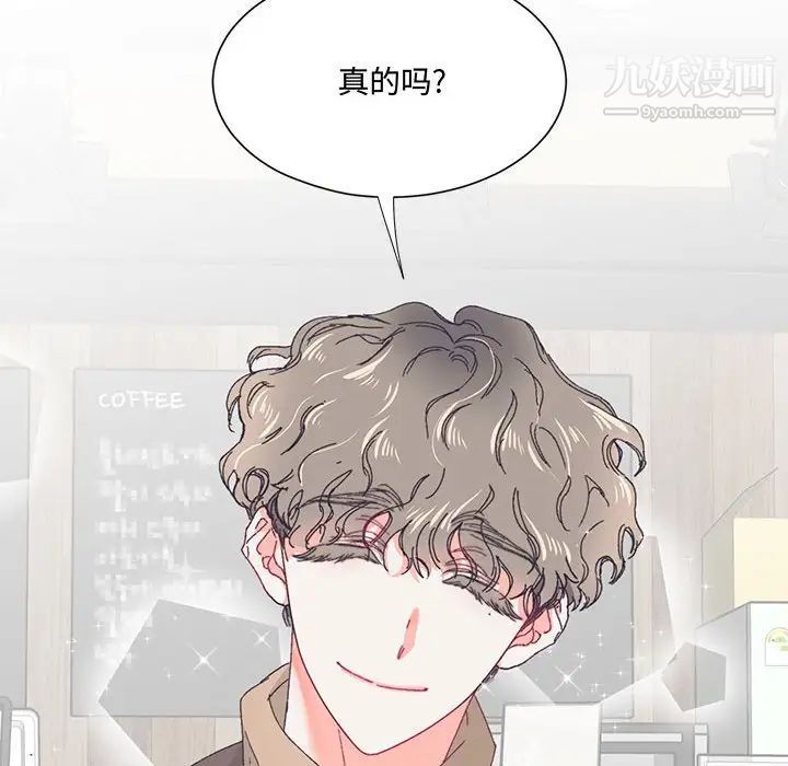 《恋物BL短篇集》漫画 第13話