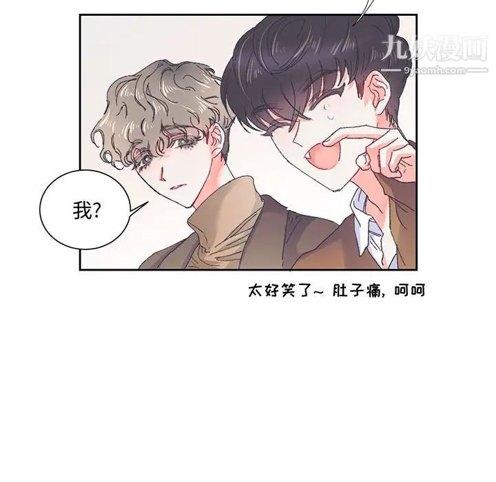 《恋物BL短篇集》漫画 第13話
