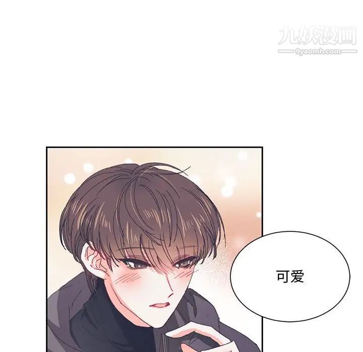 《恋物BL短篇集》漫画 第13話
