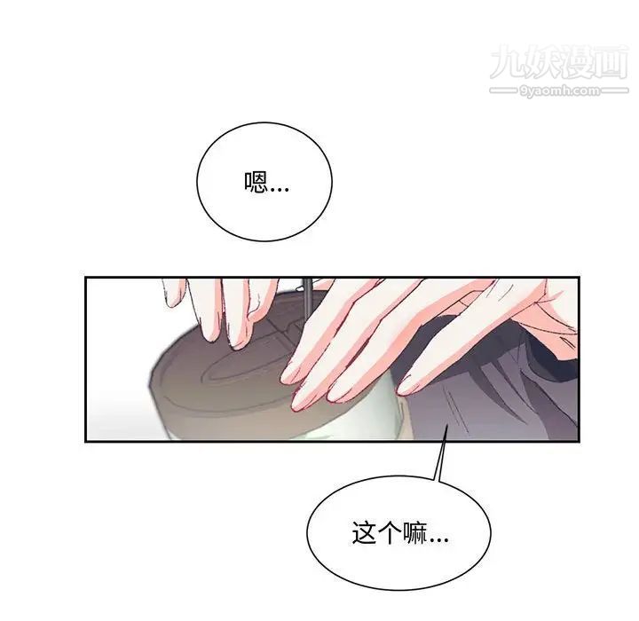 《恋物BL短篇集》漫画 第13話