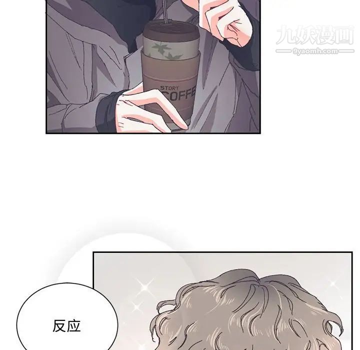 《恋物BL短篇集》漫画 第13話