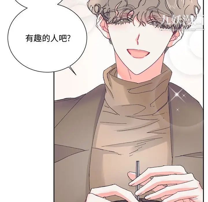 《恋物BL短篇集》漫画 第13話