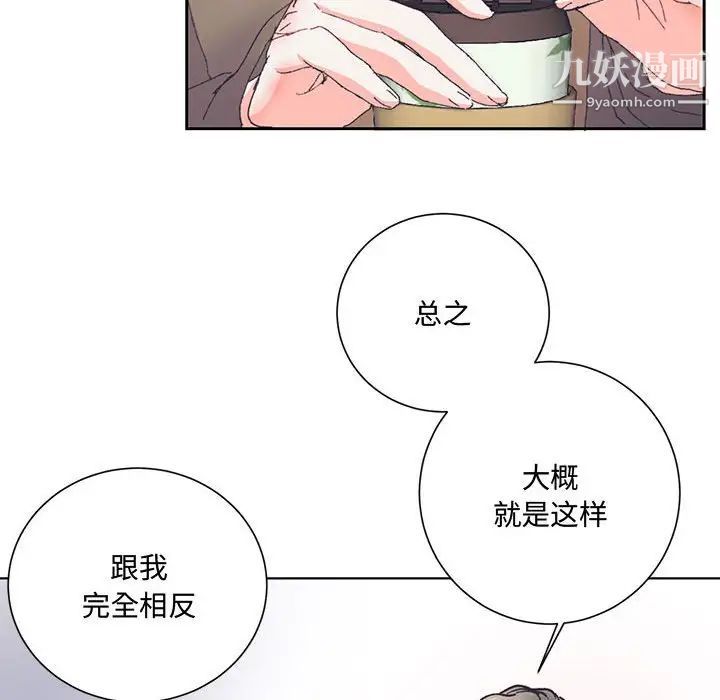《恋物BL短篇集》漫画 第13話