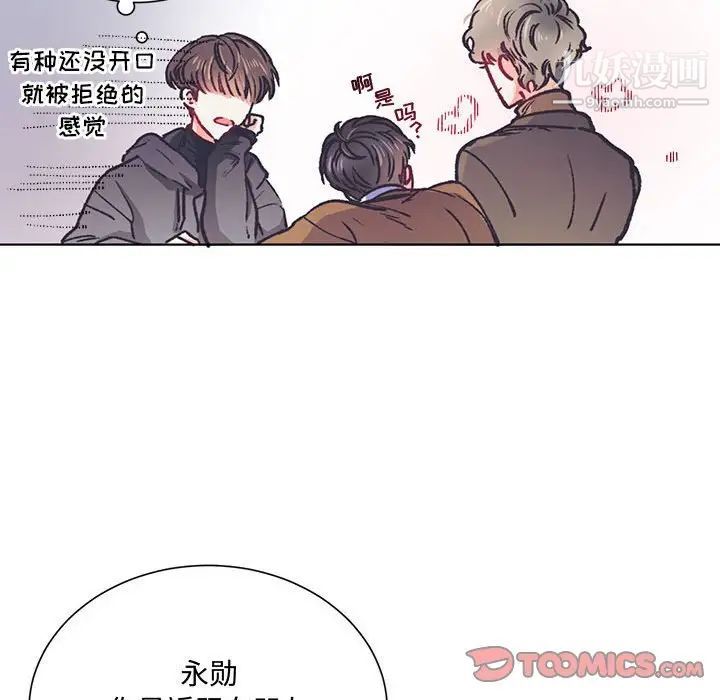 《恋物BL短篇集》漫画 第13話
