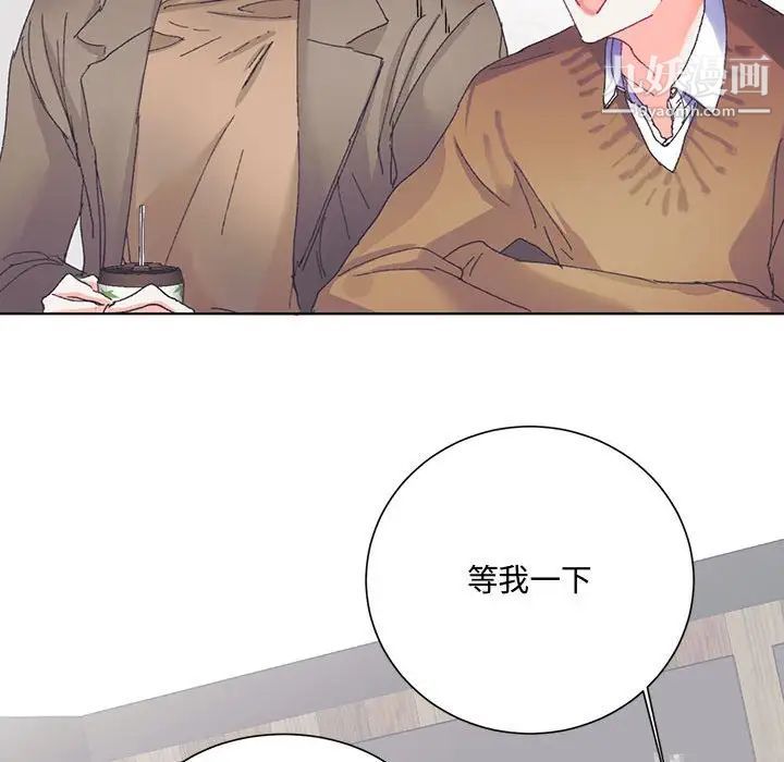 《恋物BL短篇集》漫画 第13話