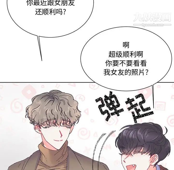 《恋物BL短篇集》漫画 第13話