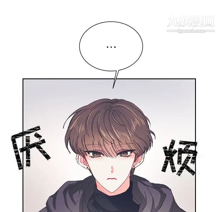 《恋物BL短篇集》漫画 第13話
