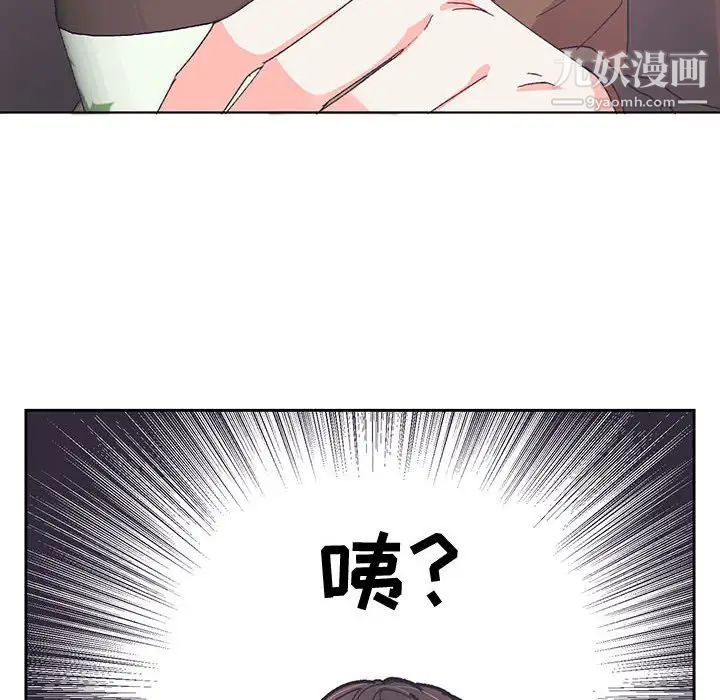《恋物BL短篇集》漫画 第13話