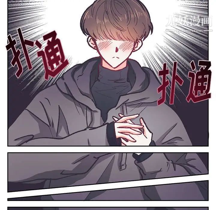 《恋物BL短篇集》漫画 第13話