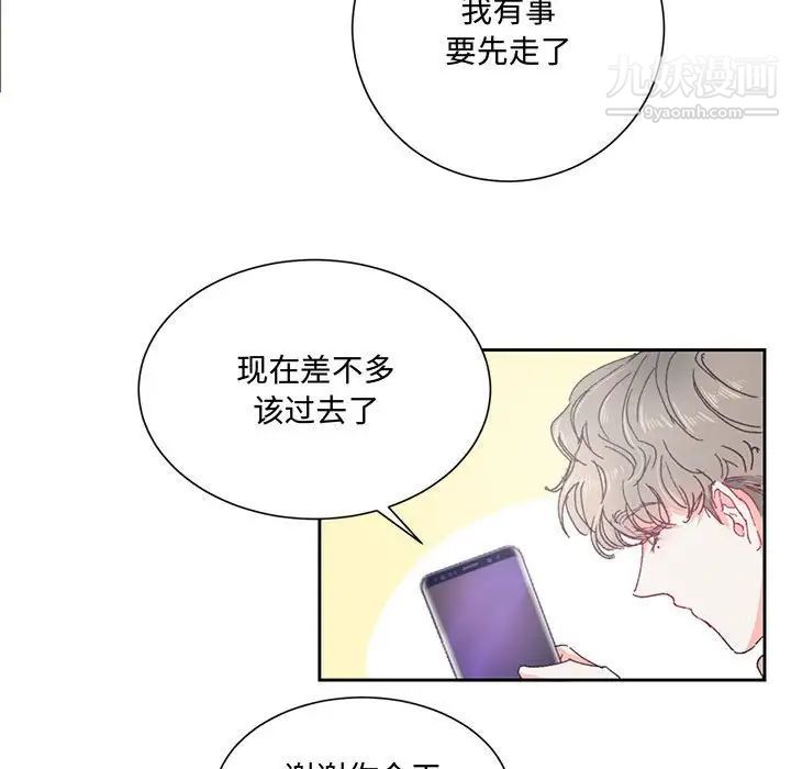 《恋物BL短篇集》漫画 第13話