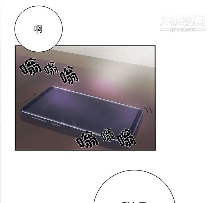 《恋物BL短篇集》漫画 第13話