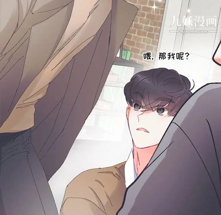 《恋物BL短篇集》漫画 第13話