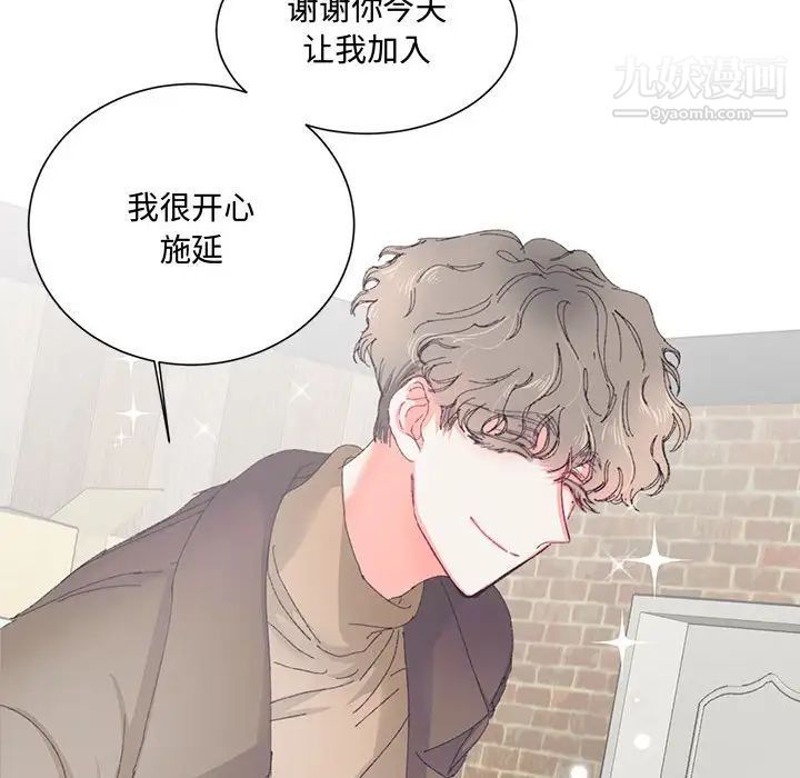 《恋物BL短篇集》漫画 第13話