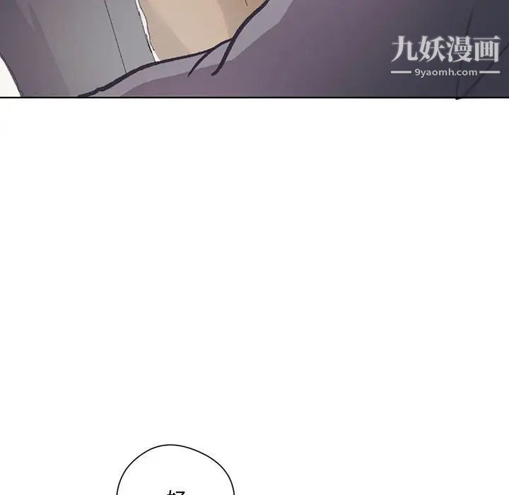 《恋物BL短篇集》漫画 第13話