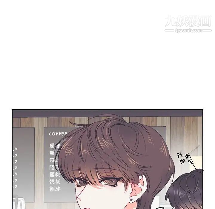 《恋物BL短篇集》漫画 第13話