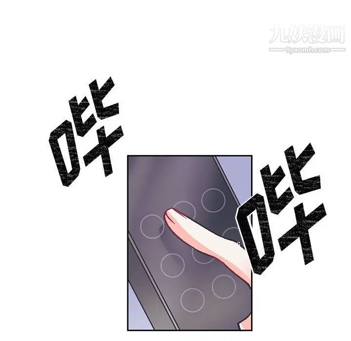 《恋物BL短篇集》漫画 第13話